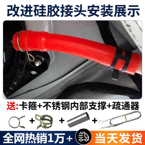 大众朗逸途观宝来高尔夫迈腾速腾宝来奥迪a4l天窗排水管改进接头