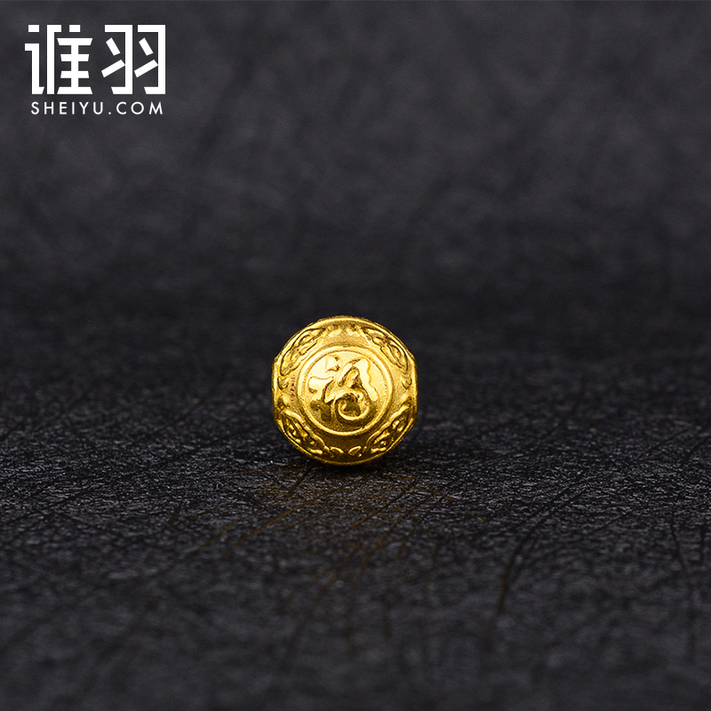 谁羽珠宝3D硬金福字隔片挂件