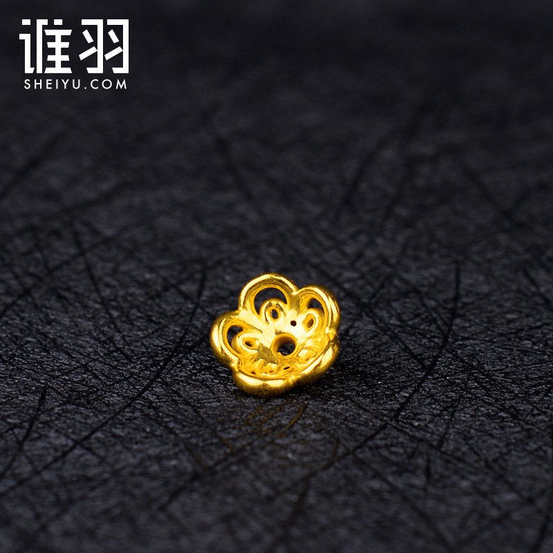 谁羽珠宝  3D硬金花托隔片 足金黄金999转运珠配件手串隔片