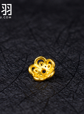 谁羽手串珠宝金花隔片转运配件