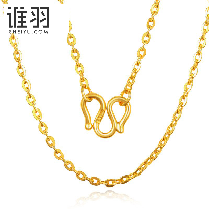 谁羽珠宝 足金999正品O字男女款锁骨黄金项链 黄金素链O字链
