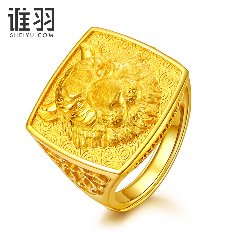 谁羽珠宝黄金精品男戒 霸气指环狮子足金999正品戒指送爸爸R7017A