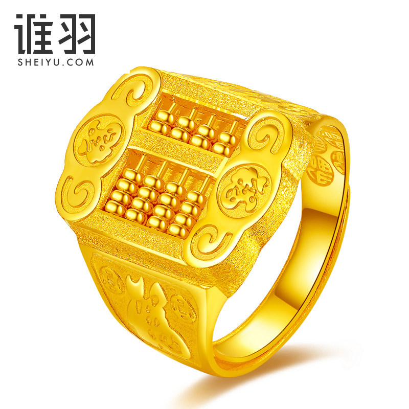 珠宝男士算盘黄金戒指
