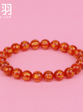 珠宝红玛瑙六字真言烫金首饰品