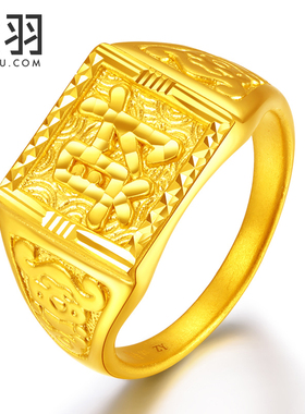 谁羽珠宝男款黄金戒指