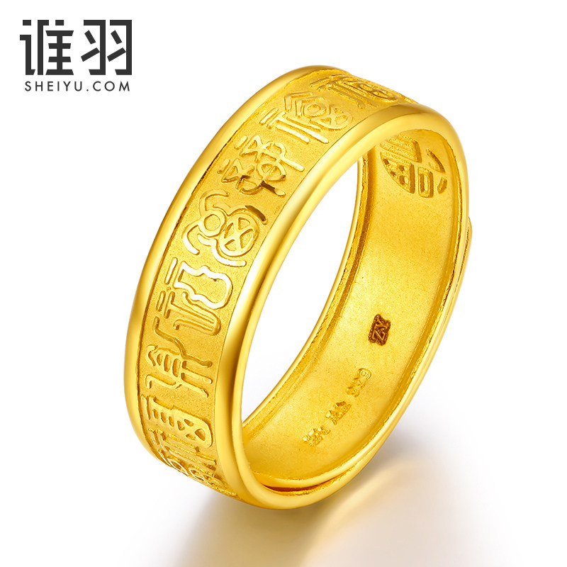 谁羽珠宝黄金999戒指 霸气男戒金满堂足金指环送父亲送老公R7027A