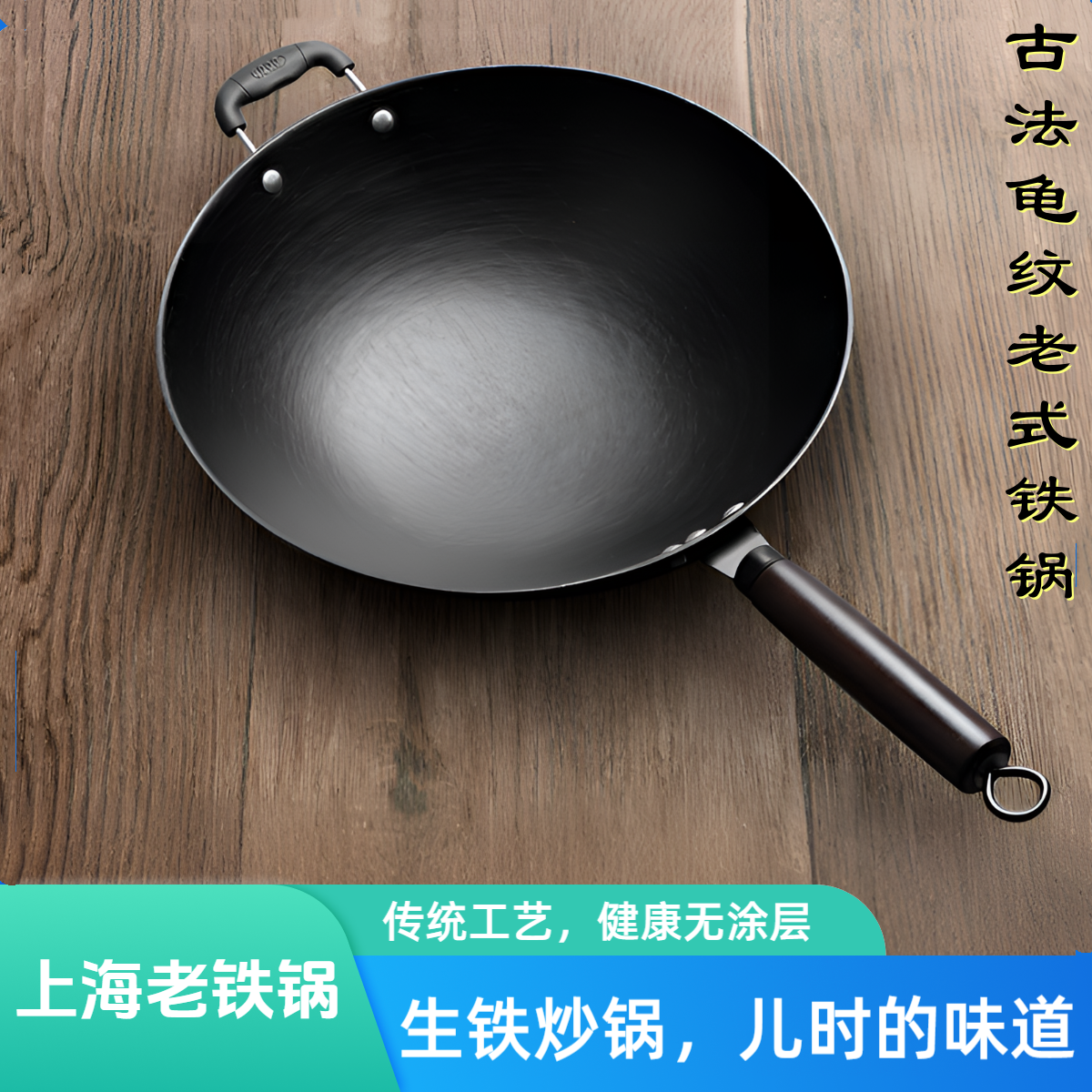 上海老式无涂层铸铁锅圆底尖底平底生铁锅爆炒商用锅具电磁炉燃气