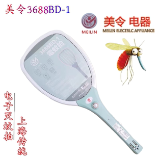 上海美令充电式 正品 超强力电蚊拍家用三层网面苍蝇拍灭蚊拍灭蚊器