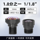1200万4K高清红外窄带180度1.8分之一工业相机4.2mm90°无畸变不变形摄像头75度M12镜头