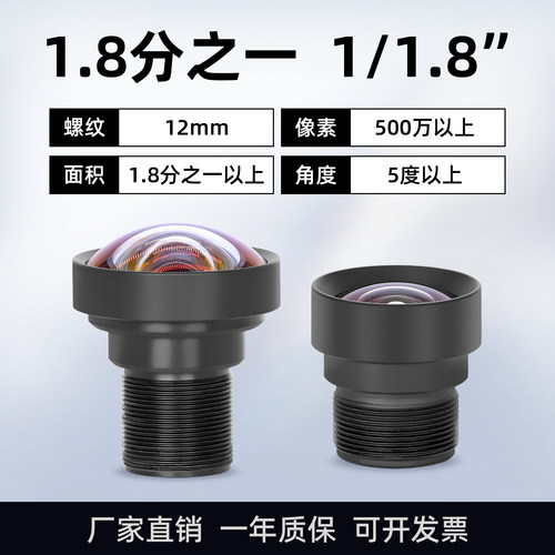 洛克1.8分之一机器视觉M12镜头