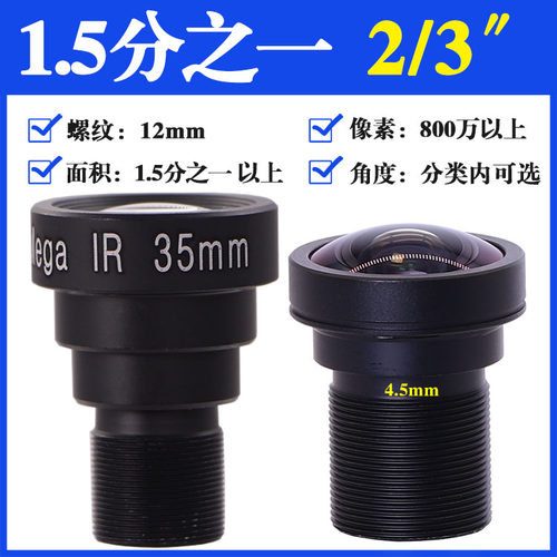 工业相机M12镜头洛克1.5分之一