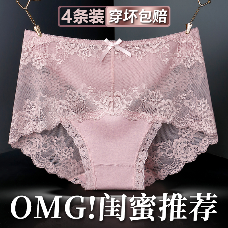 内裤女士性感蕾丝中腰纯棉抗菌新款2025爆款时尚大码胖mm三角裤头