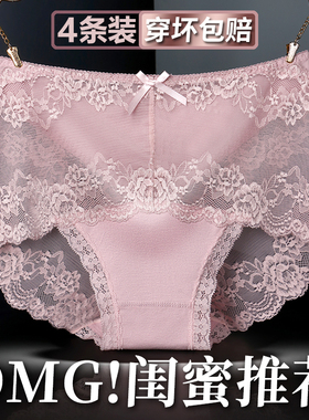 内裤女士性感蕾丝中腰纯棉抗菌新款2025爆款时尚大码胖mm三角裤头