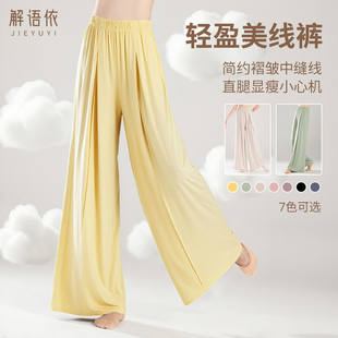 现代舞舞蹈裤 子成人日常演出 女古典舞练功服飘逸阔腿中国舞直筒裤