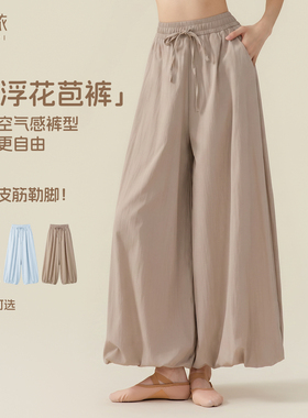 古典舞练功裤女花苞裤阔腿宽松垂感舞台athflow松弛感现代舞服装