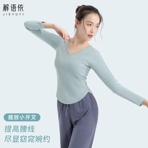 舞蹈服长袖上衣女练功服修身显瘦