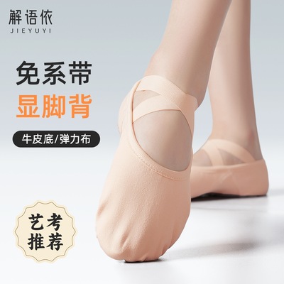 新款弹力布芭蕾舞鞋女