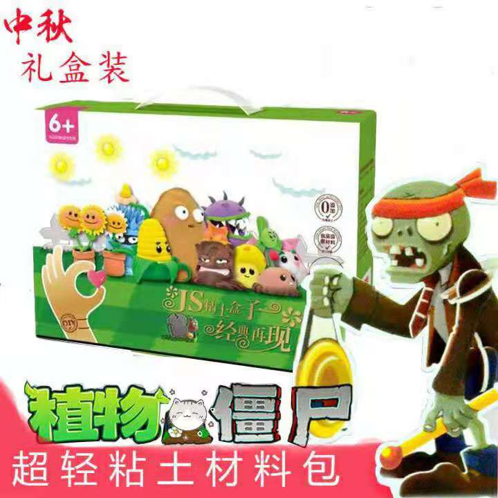 diy创意多色僵尸大战超轻粘土