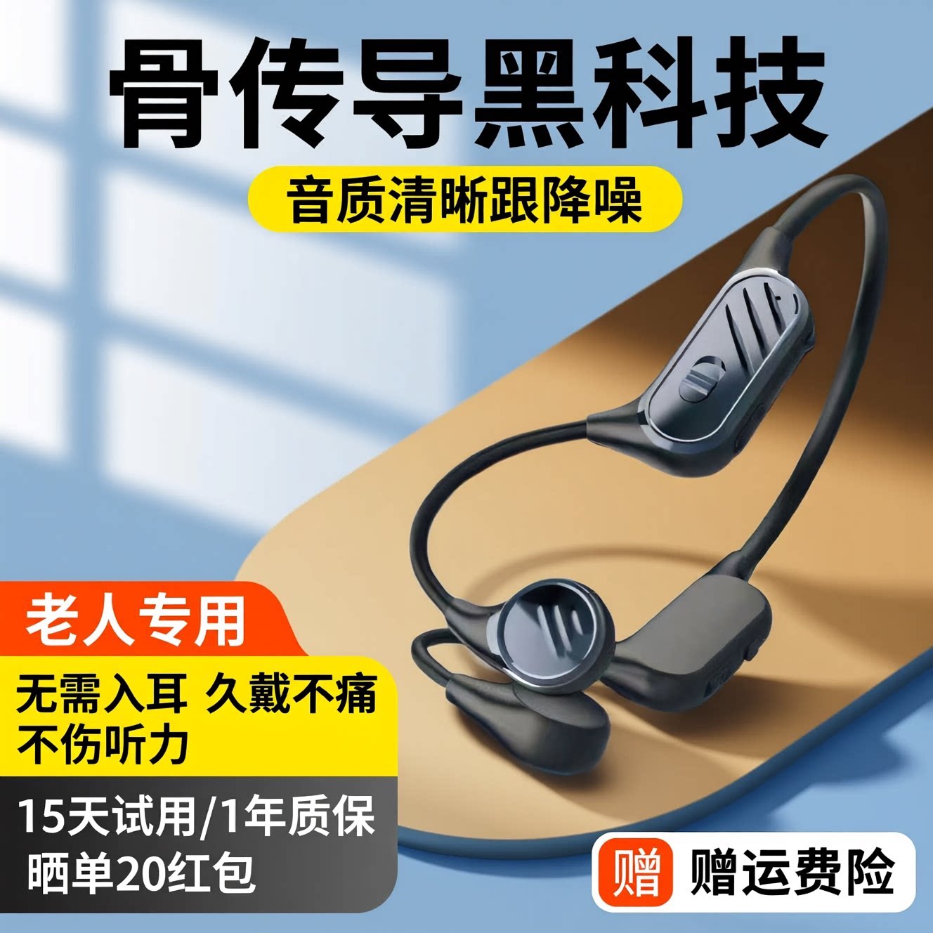 骨传导助听耳器一体机老人专用正品耳聋耳背无线辅听器不入耳耳机