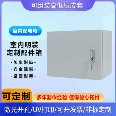 JXF横式基业箱冷轧钢挂壁式电箱