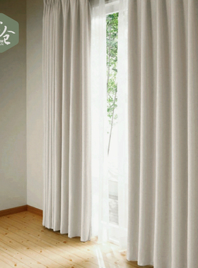 帘仓日本进口工艺棉麻一级遮光窗帘纯色环保日式窗帘定制高温定型