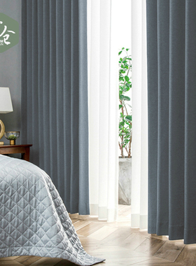 帘仓日本设计遮光帘纯色防麻环保日式风客厅卧室窗帘定制记忆定型