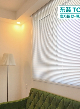 日本东装TOSO进口 百叶帘磨砂叶片防水防绣免打孔安装高档百叶窗
