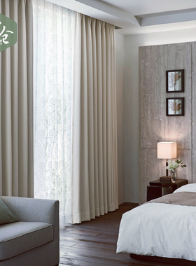 帘仓日本棉麻窗帘奶茶色客厅卧室环保高精密一级遮光高温记忆定型