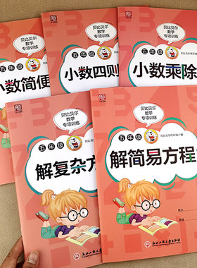 五年级数学专项训练小数+解方程