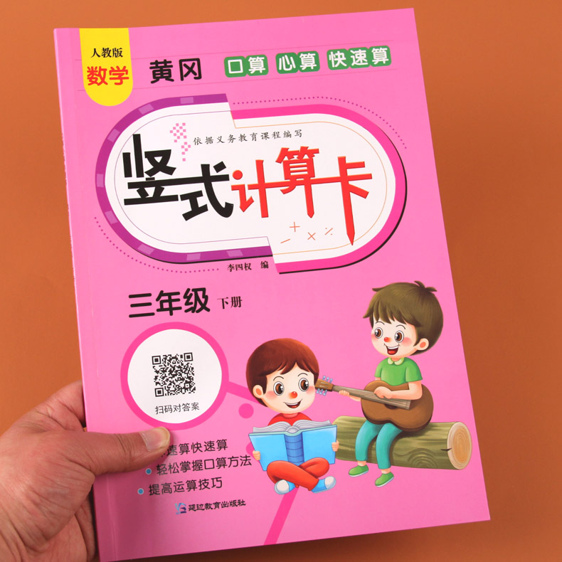 94页 扫码查答案 尺寸21*29.5cm