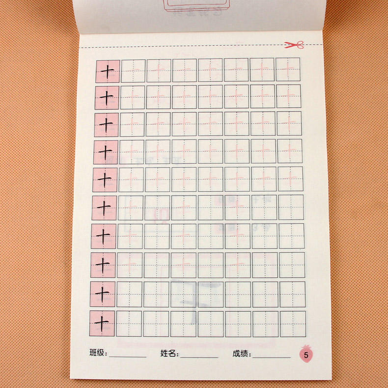 汉字描红本 幼儿园大班 正楷字 楷书 幼升小一年级小学临摹字帖练字本