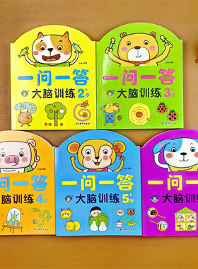 亲子互动益智游戏潜能开发书