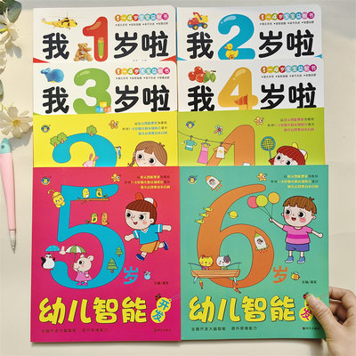 0-1-2-3-4岁幼儿故事绘本