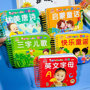 阳光宝贝 翻翻乐大卡宝宝快乐童谣童话优美唐诗三字儿歌3-6岁幼儿睡前故事