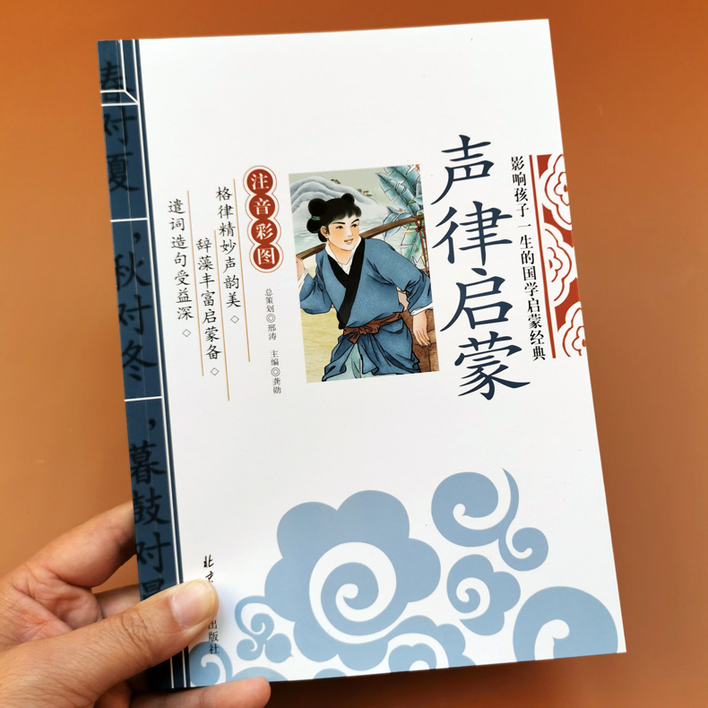 全文无删减大字彩图 童心感悟每本119页