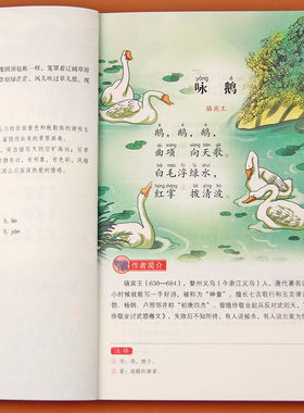 小学生必背古诗词75+80首注音版一二三四五六年级上下册阅读诵读语文必备古诗文大全小学生通用古诗词鉴赏课外必读70首唐诗三百首
