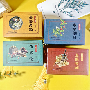 中医小香书李时珍中医草药中药材识别图鉴黄帝内经本草纲目 伤寒论医中医养生口袋书医书中医养生大全 金匮要略