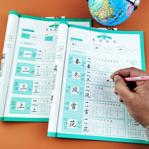 小学生一年级 上册下册语文字帖人教版同步写好规范字菱形十字格楷书法练字帖1年级课文写字本同步练习生字默写课课练看拼音写词语