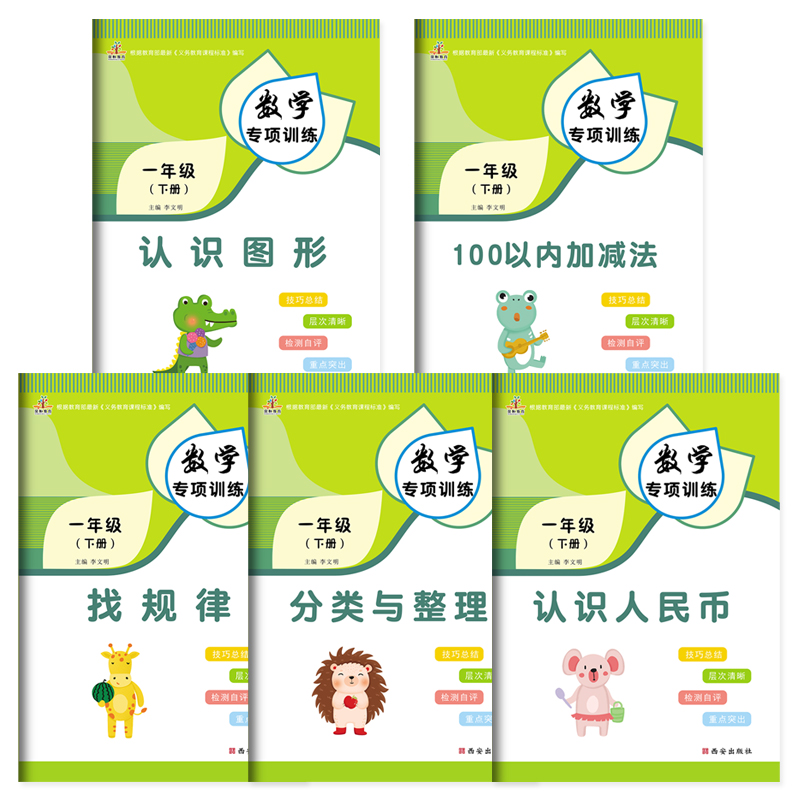 30页/册 附答案 尺寸21*28cm