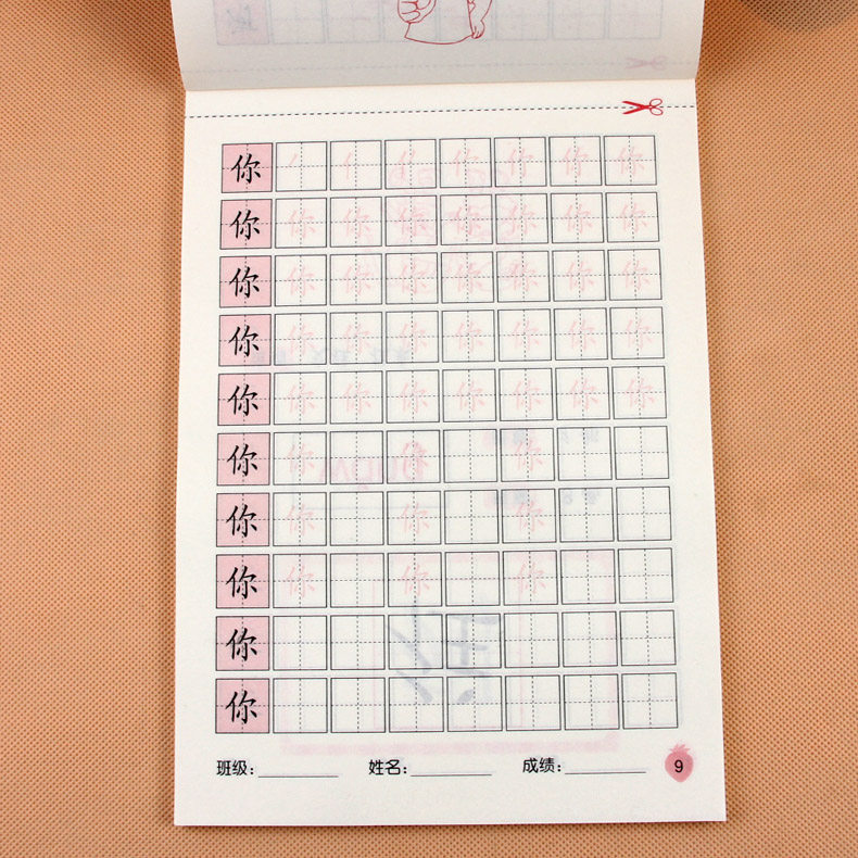 晨曦早教 汉字描红3汉字描红本 幼儿园大班 正楷字 楷书 幼升小一年级