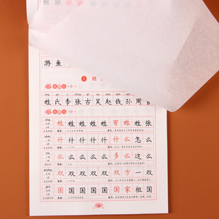 一年级下册小学生习字帖写字练习课课练人教部编版教材书同步训练小学生语文描红一课一练小学同步钢笔练字贴一年级下学期练习书法