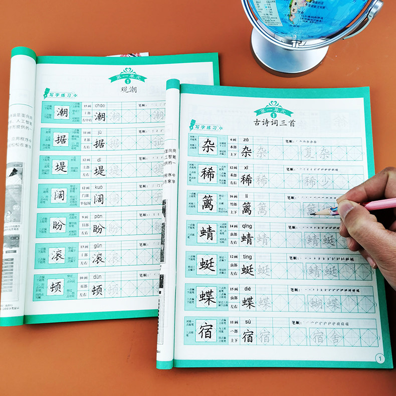 【视频教程】小学生四年级上 下册同步练字帖菱形十字格书写人教版课本同步汉字正楷笔顺划练字帖小学4年级语文字帖米字格生字书法