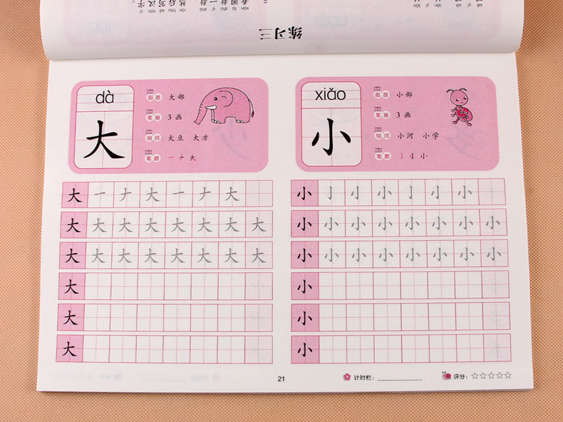 爱德少儿入学描红一本全字帖汉字描红本幼儿园大班正楷字楷书幼升小一年级小学临摹字帖练字本 3-6岁宝宝练习本_虎窝淘