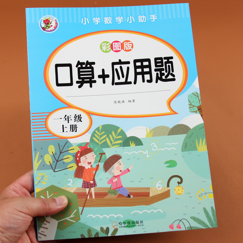 92页 附答案 尺寸21*29cm
