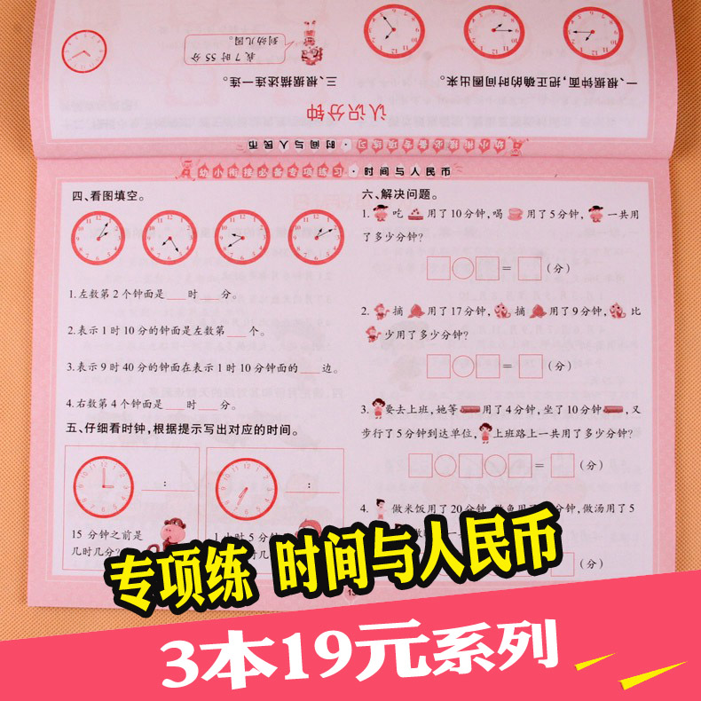 ʱ¼äÓëÈËÃû±Ò 5/10ÒÔÄÚ¼Ó¼õ·¨ ѧǰ°àÊýѧÊÔ¾í²âÊÔ¾íÈ«Ì×Ó×¶ùÔ°ÈÏÊý0-10 С°àÖаà´ó°à¿´Í¼ÊÔÌâÊ®ÒÔÄÚ·Ö½âÓë×é³ÉÓ×СÏνӽ̲Ä