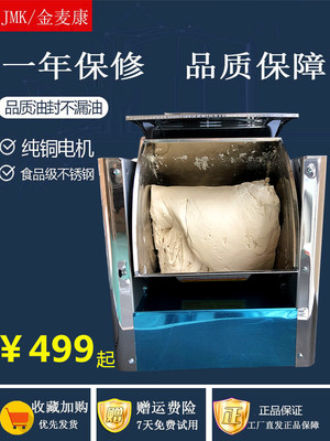 和面机商用小型台式揉面机家用全自动搅面机电动活面机2/3/6公斤