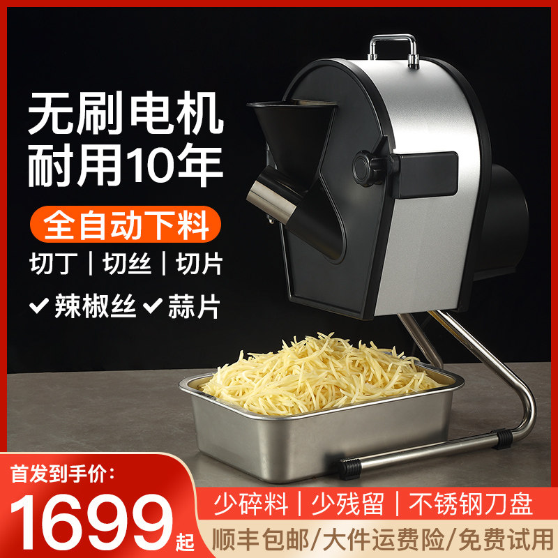 商用电动土豆切丝机萝卜刨丝器辣椒切丝神器蔬果切片机自动切菜机