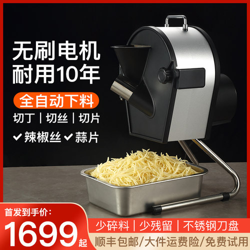 辣椒切丝土豆萝卜切片丝纯铜电机