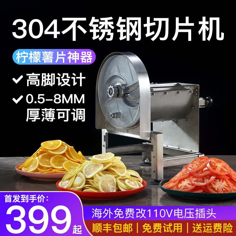 切片機(jī)商用電動(dòng)手動(dòng)包菜切絲機(jī)土豆蓮藕切片機(jī)水果檸檬切片神器