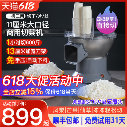 切菜机商用电动洋葱萝卜切粒机芒果切丁神器大料口土豆切丝切片机